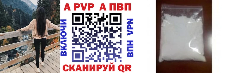 APVP Crystall Купить Борзя
