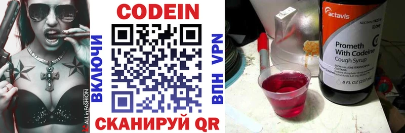 Купить где  Борзя  Кодеиновый сироп Lean напиток Lean (лин) 