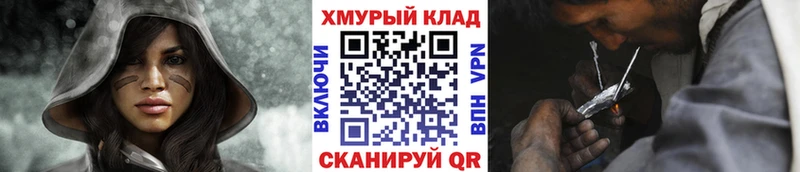 Купить где  Борзя  Героин хмурый 