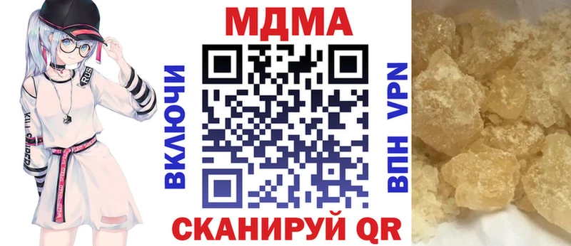 МДМА молли  Купить закладки  Борзя 