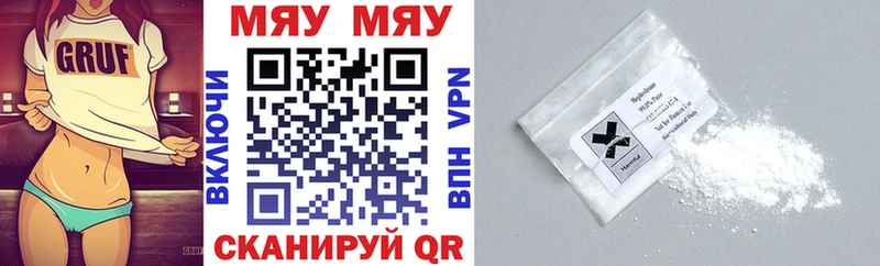 Купить где  Борзя  Мефедрон мука 