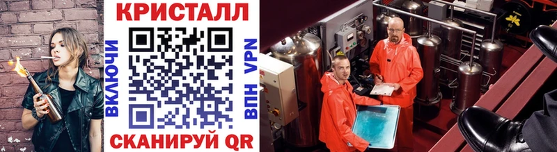 Метамфетамин кристалл  Купить закладки  Борзя 